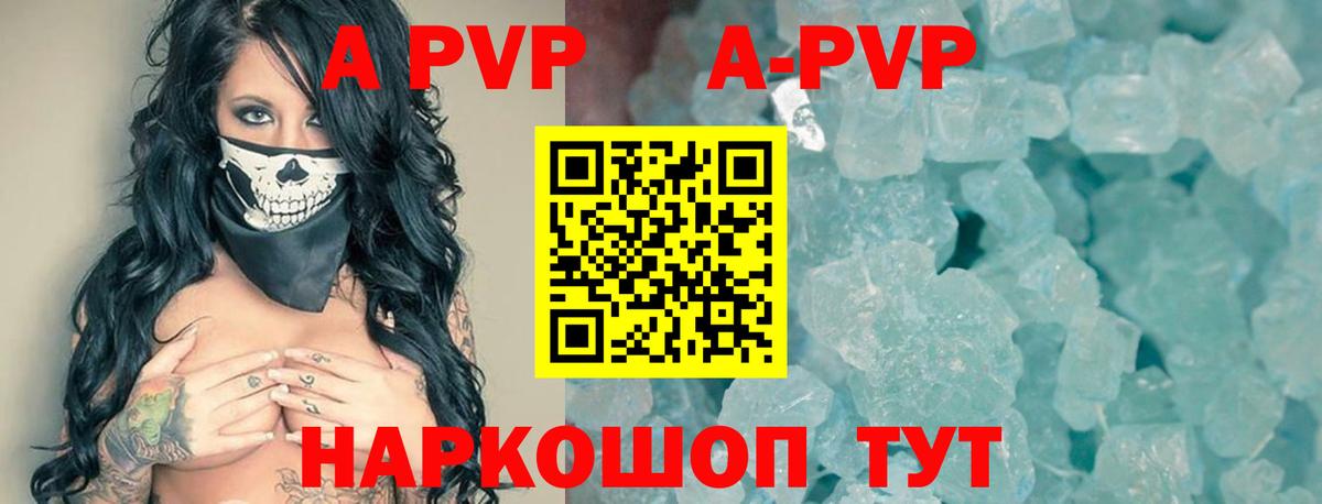 Alpha-PVP мука  Вход с VPN  Мурино  продажа наркотиков  А ПВП кристаллы 