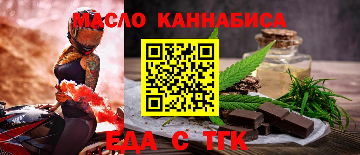 Мурино  Еда ТГК марихуана  Вход с VPN 