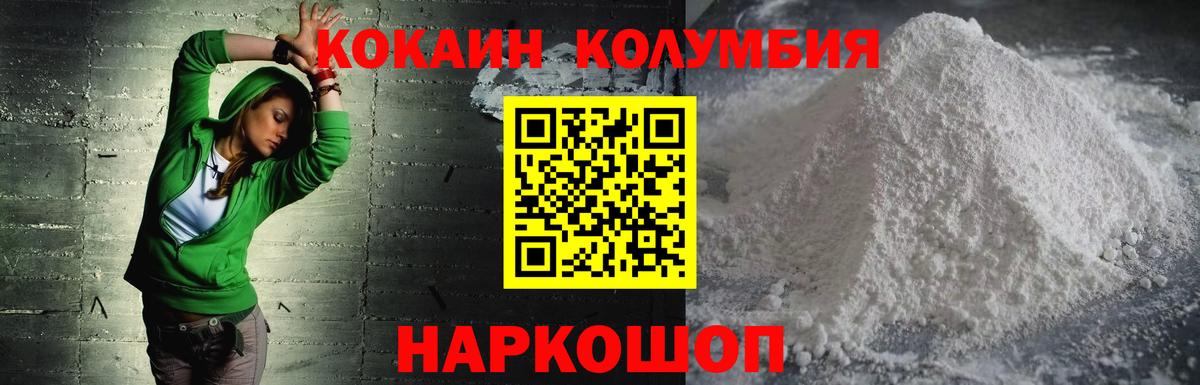 Кокаин 97% Мурино
