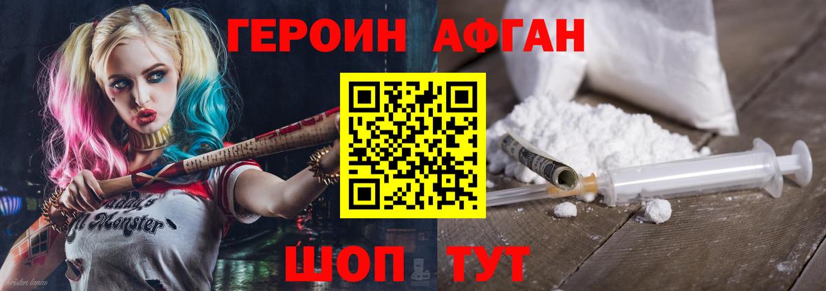 Героин  Героин герыч  Вход с VPN  Мурино 