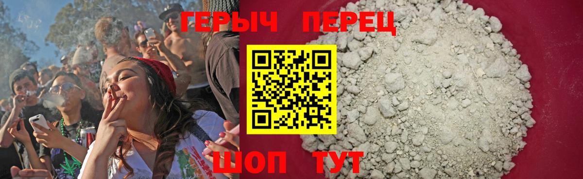 ГЕРОИН герыч Мурино