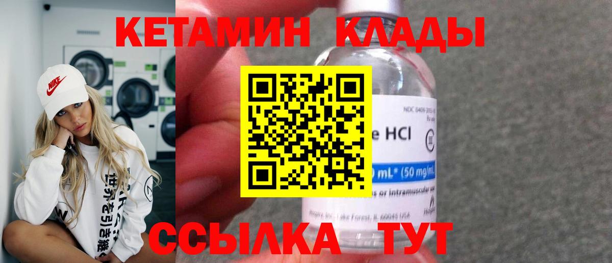 мориарти состав  КЕТАМИН VHQ  Мурино  Вход с VPN  КЕТАМИН ketamine  OMG ссылки 