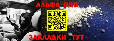 ALPHA PVP Волжск