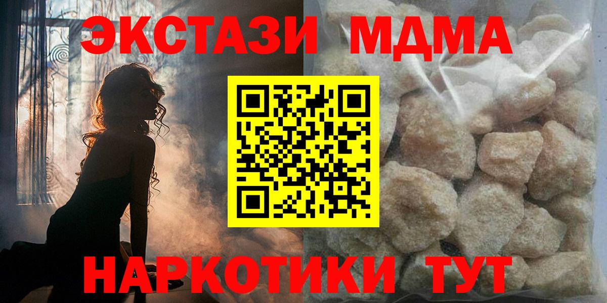 МДМА crystal  Вход с VPN  МДМА  Мурино  MDMA VHQ 