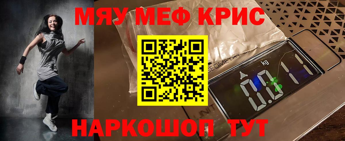 Мефедрон  Мурино