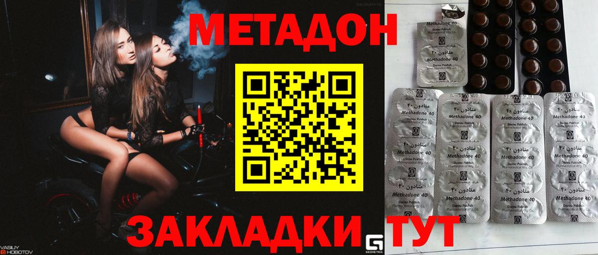 МЕТАДОН VHQ Мурино