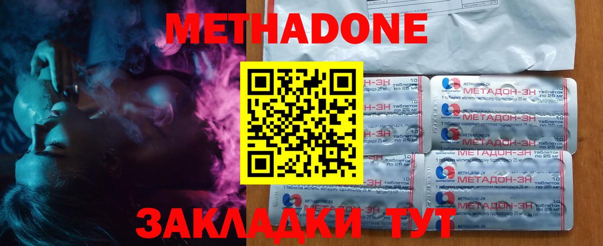 Мурино  Метадон мёд  Вход с VPN 