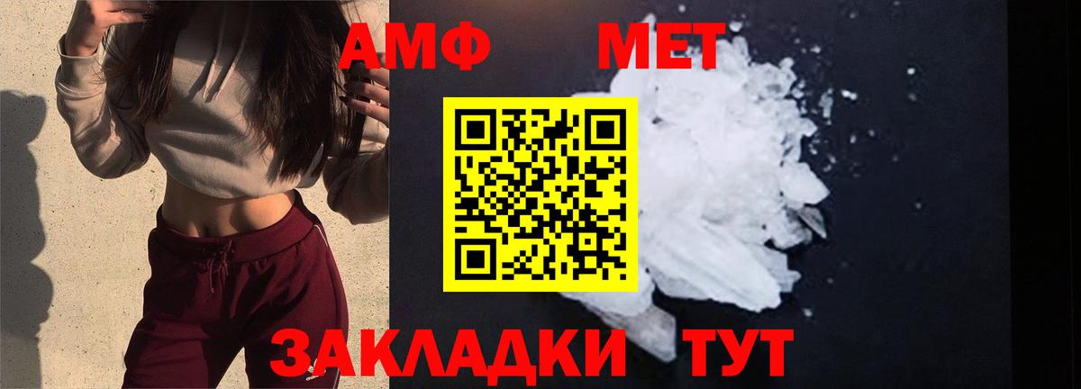 Первитин Methamphetamine  Первитин Methamphetamine  Вход с VPN  Мурино 
