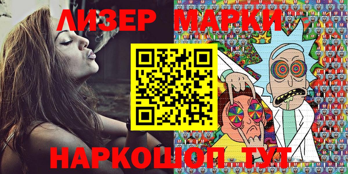 Марки 25I-NBOMe 1500мкг  Марки 25I-NBOMe 1500мкг  Вход с VPN  Мурино 