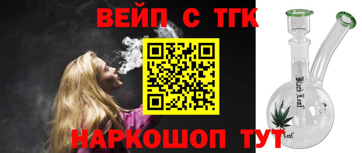 Дистиллят ТГК Wax  Вход с VPN  Дистиллят ТГК вейп  Мурино 